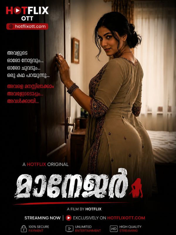 മാനേജർ